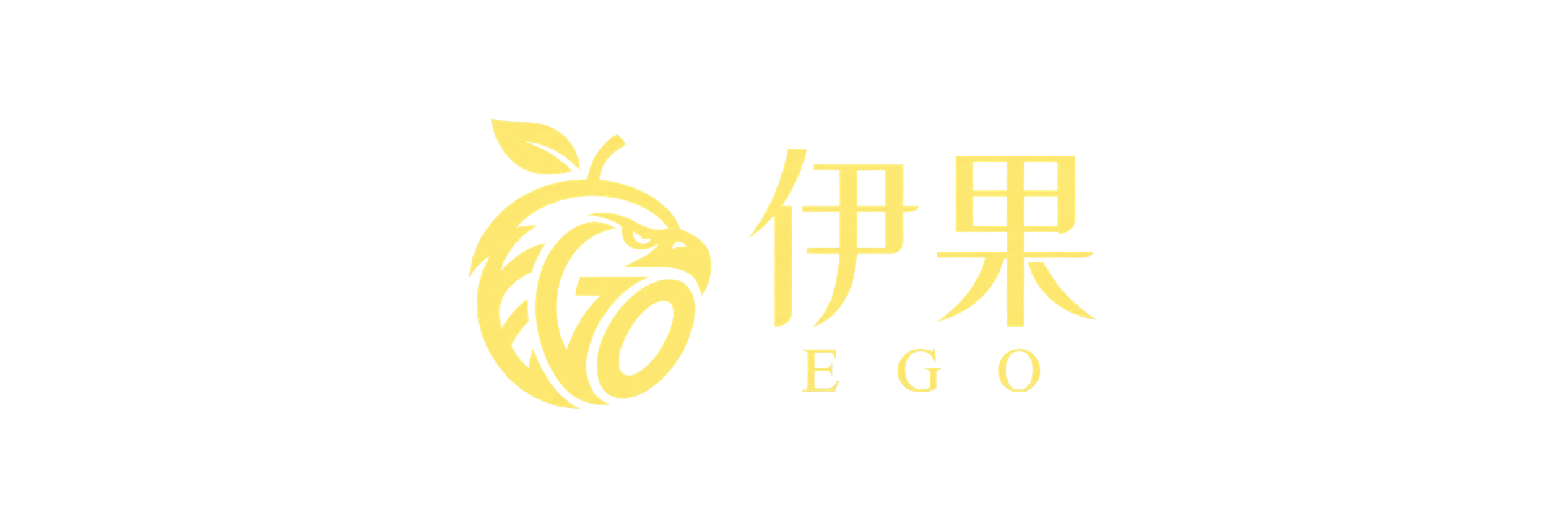EGO 伊果